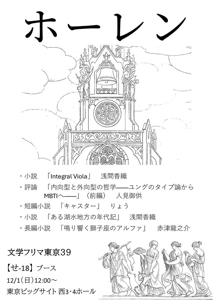 サークルポスターです