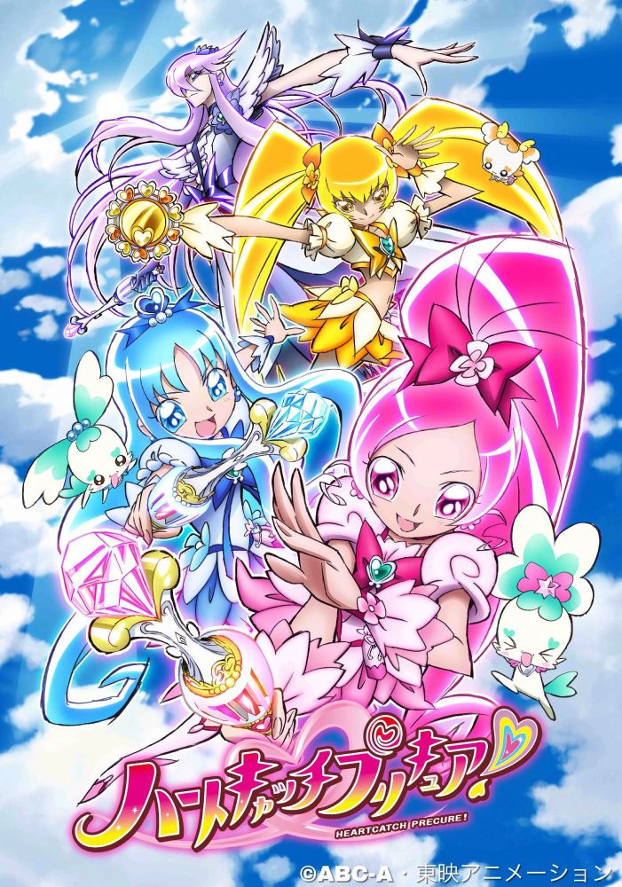 Key visual for Heartcatch Precure.