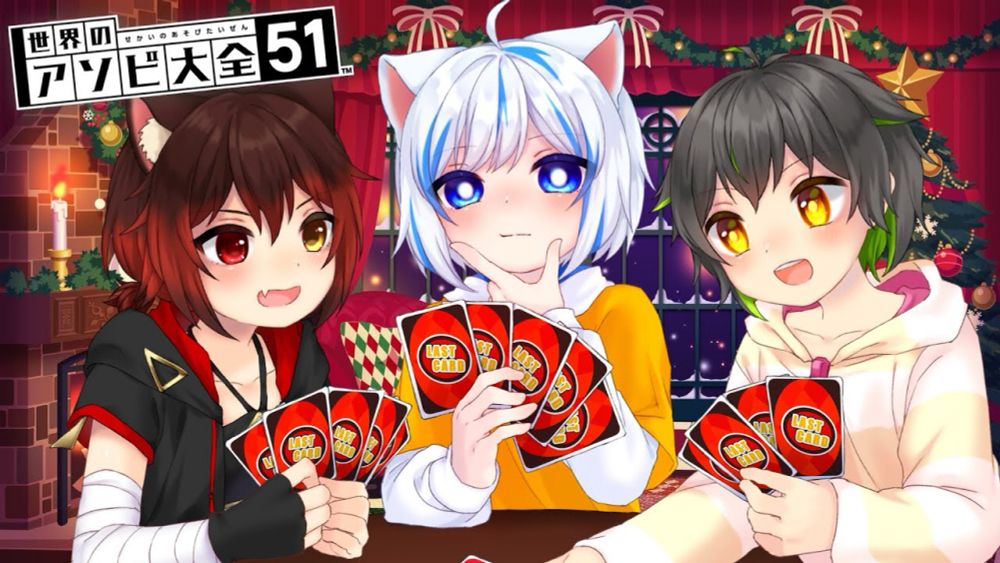 【アソビ大全51 】三人でわちゃわちゃパーティーゲームっすよ！！【七転び八起き黒猫/希月ゆうきぃ/しょー】