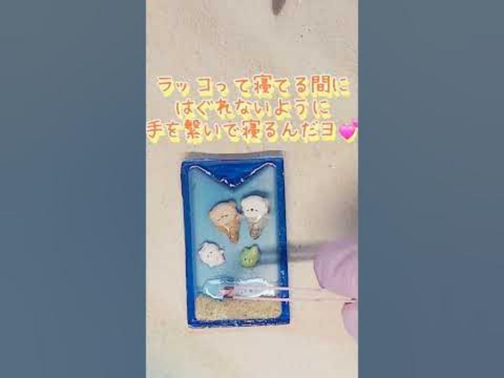 ぷっくりシールでゆらゆらキーホルダー♪