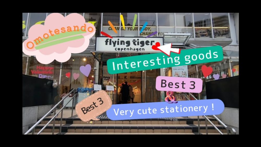 表参道《Flying Tiger》面白グッズ BEST３ ＆ かわいい文房具 BEST３！！