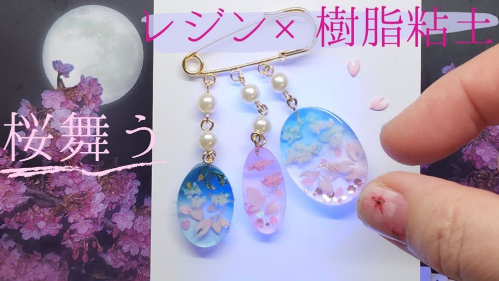 ３つ同時に制作！レジン×樹脂粘土♡ 春の景色を作ろう@raccopocket