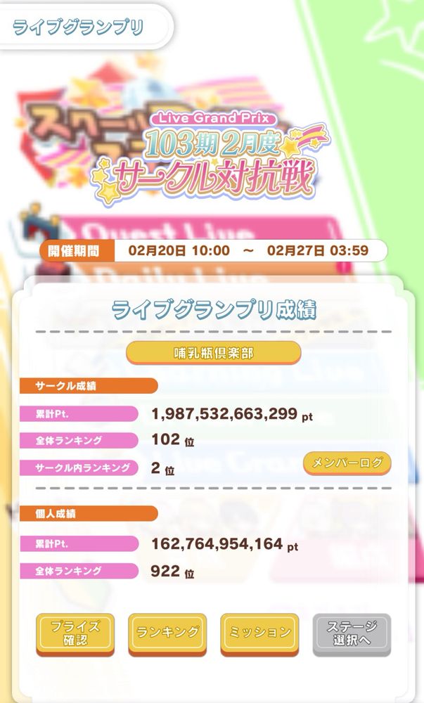 リンクラ 蓮ノ空 ライブグランプリ サークル対抗戦