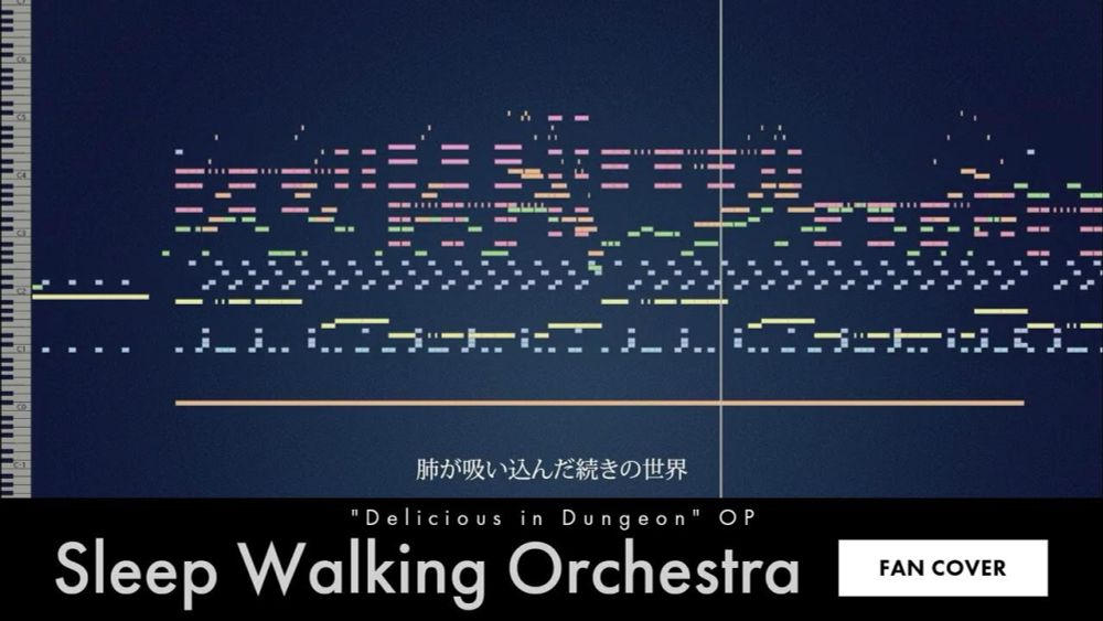 【ダンジョン飯OP】Sleep Walking Orchestra / FanCover