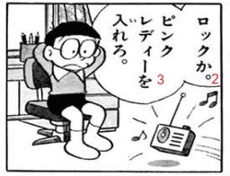 Nobita le pide a una radio robotizada que le ponga las Pink Lady.