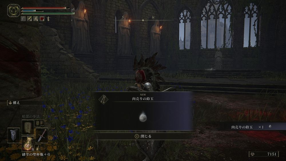 ELDEN RING
結びの教会の鈴玉狩りに勝った