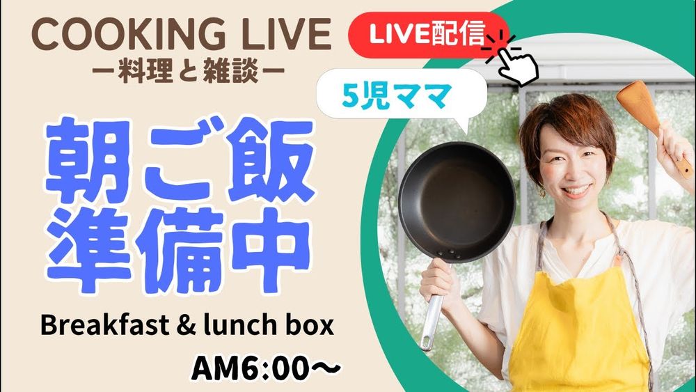 【10/3朝ご飯Live】参鶏湯風スープ