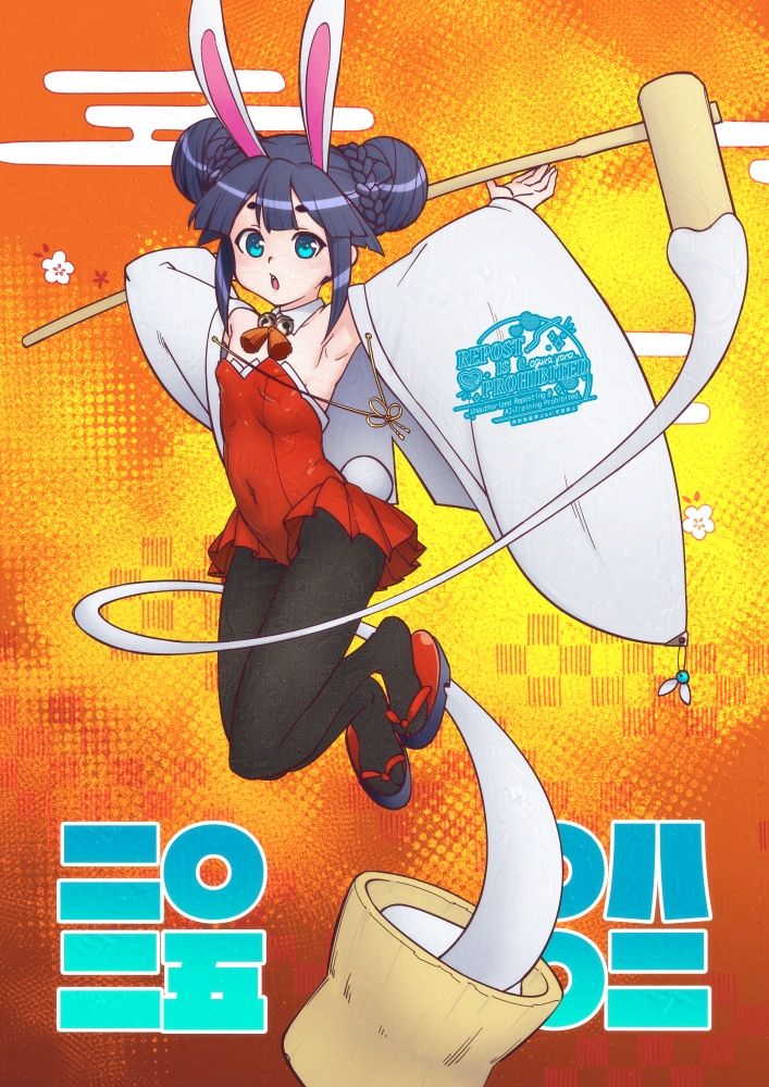 和バニー、ぴょん！