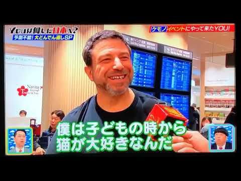 "Why did you come to Japan" with Spotti and Relay