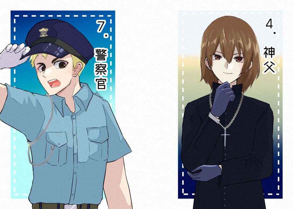 仮装パネルトラップ
警察官風衣装　ペルソナ5　坂本竜司
神父衣装　ペルソナ5　明智吾郎