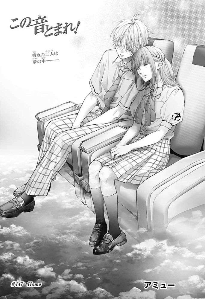 manga panel from chapter 147 of kono oto tomare 

chika and satowa are sitting closely on a bus, both in school uniforms, they're sleeping