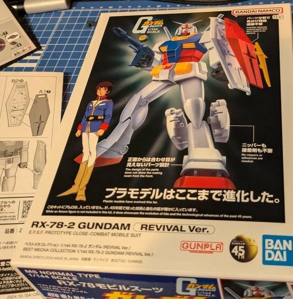The RX-78-2 'best mecha collection' revival ver gunpla box