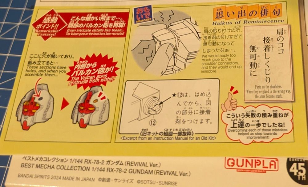 A section of the RX-78-2 revival version manual demonstrating the head parts color separation, as well as a little history lesson on gunpla