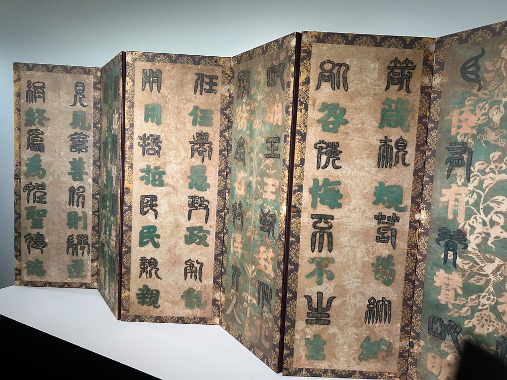 鳥毛篆書屏風レプリカの写真。