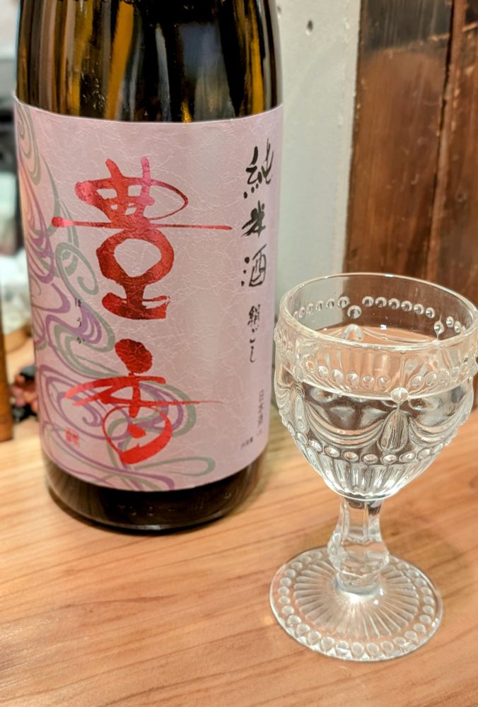 神渡 豊香 純米 絹ごし