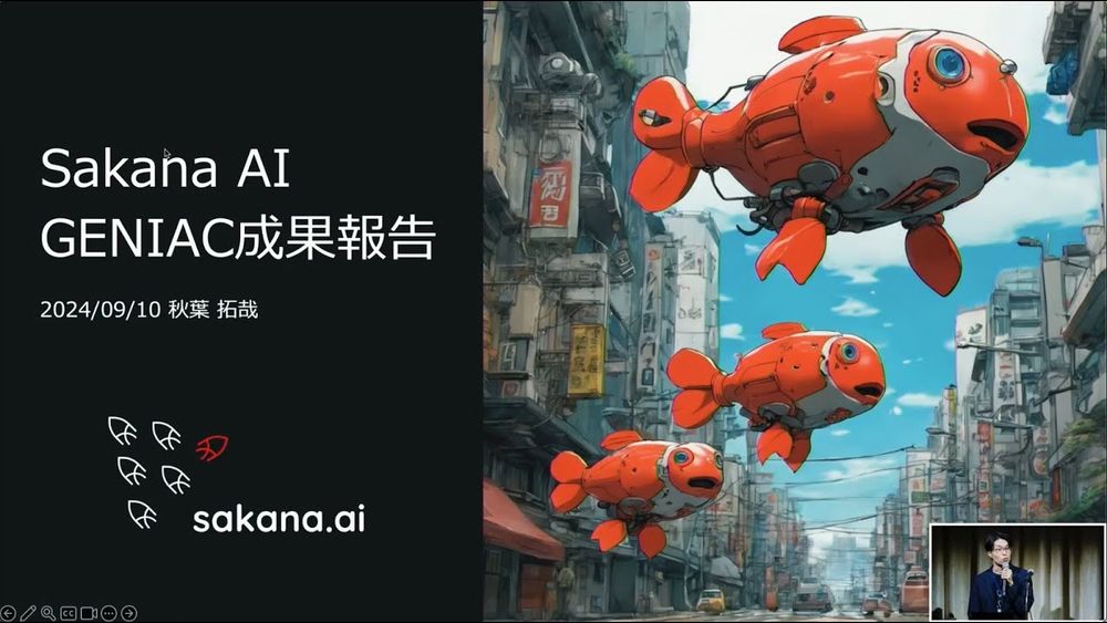 【sakana AI株式会社】｜GENIAC成果報告会 自社開発モデルプレゼンテーション