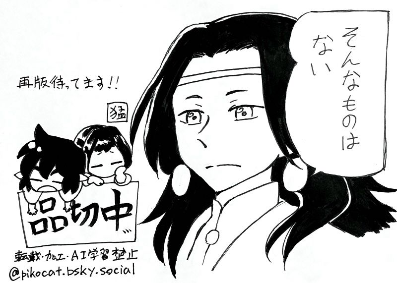 老君「そんなものはない」
品切中。再版待ってます。