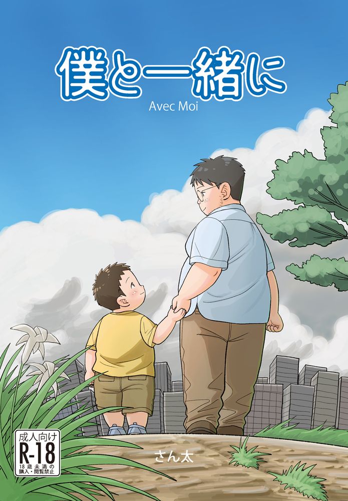 Hashtag — Bluesky