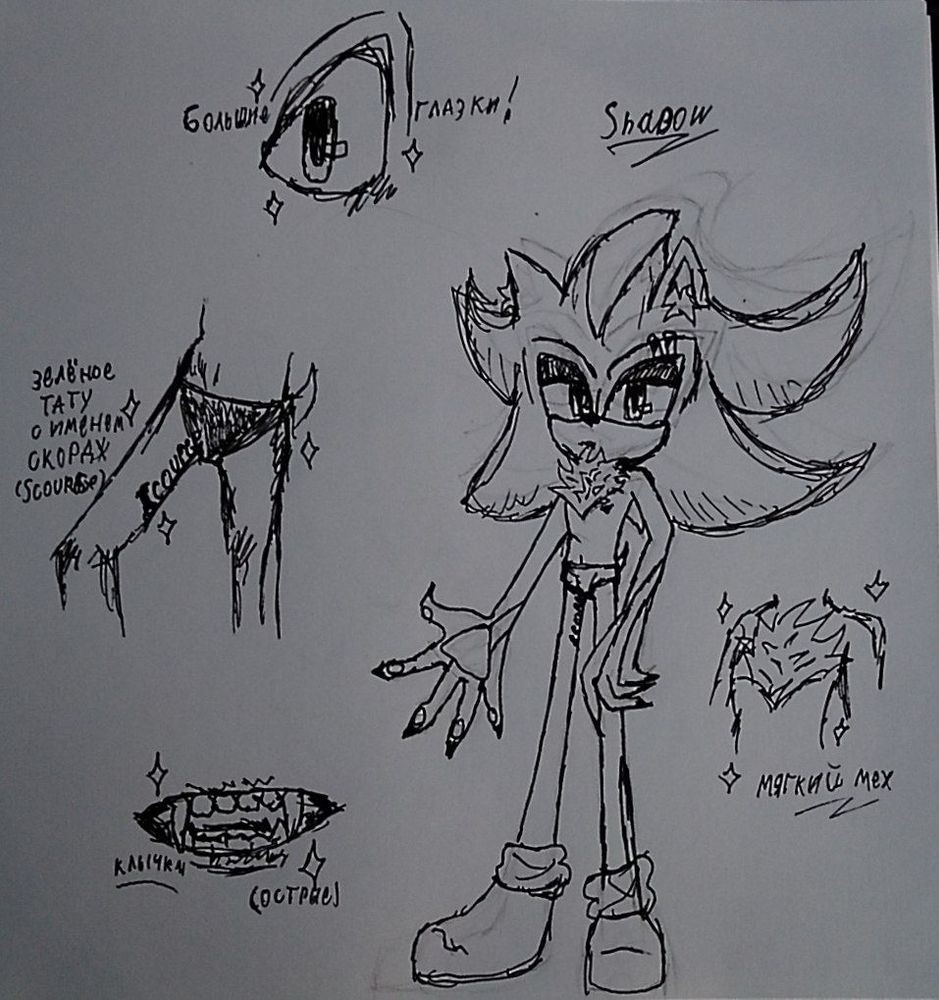 Big eyes. A green tattoo with the inscription "Scourge". Sharp fangs. Soft fur.