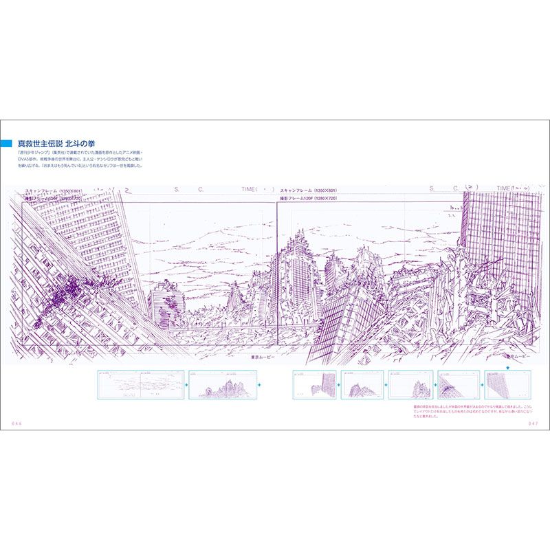 江口寿志 アニメーション背景原図集　新版