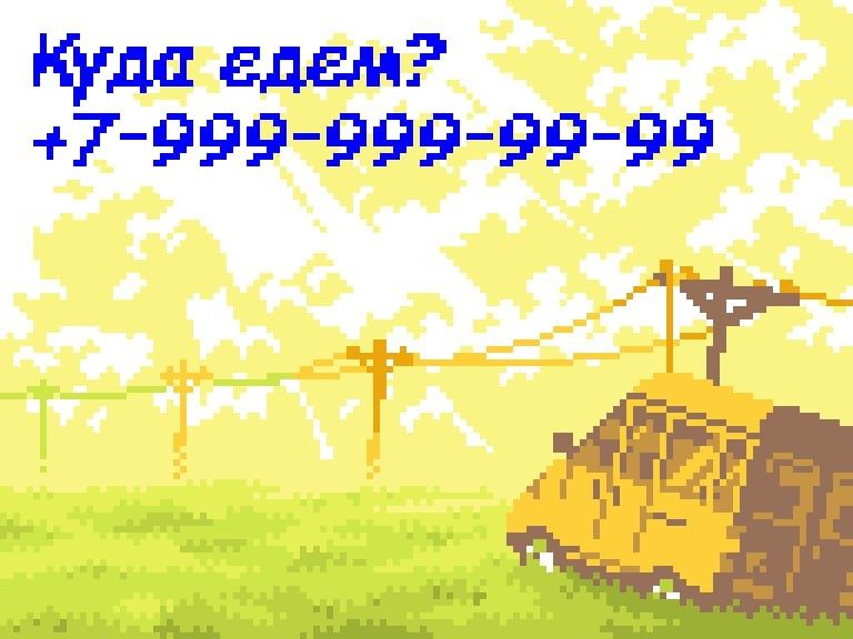 A pixel art piece featuring a van driving through a field below golden clouds. A string of text says "Where are we going?" A generic phone number is below it.