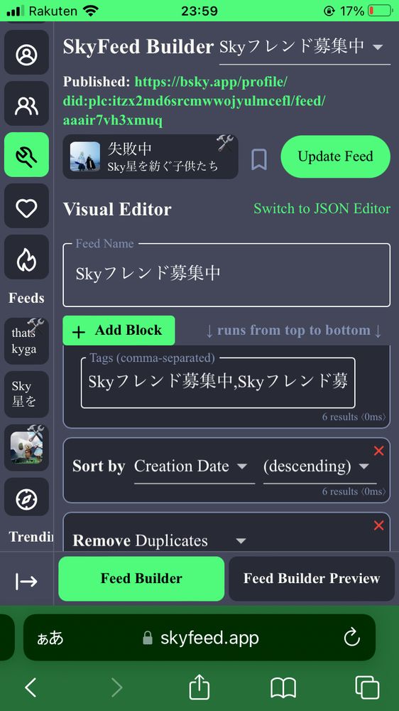 SKY　おまとめ割引 ことりーな🕊️: 