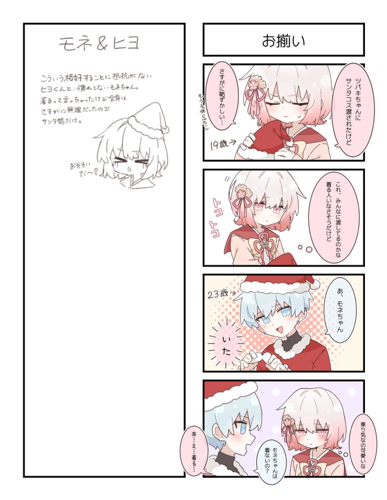 モネ(ピンク)＆ヒヨ(水色)