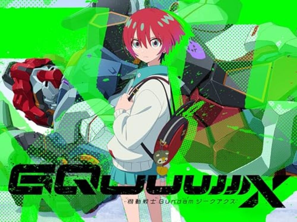 やりたい放題だった『機動戦士Gundam GQuuuuuuX』 - N50発達障害男子の中学受験、からの中高一貫校生活