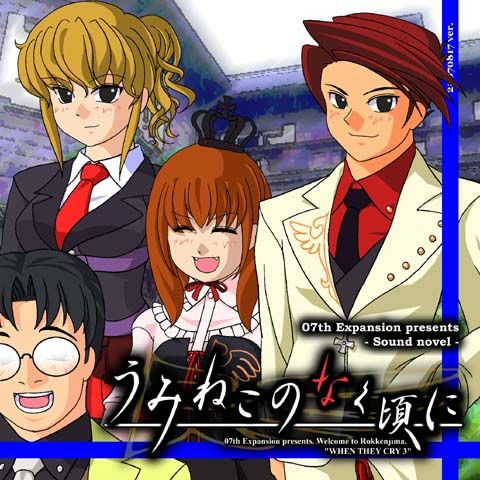 Umineko When They Cry episode 1: "Legend of the Golden Witch" cover