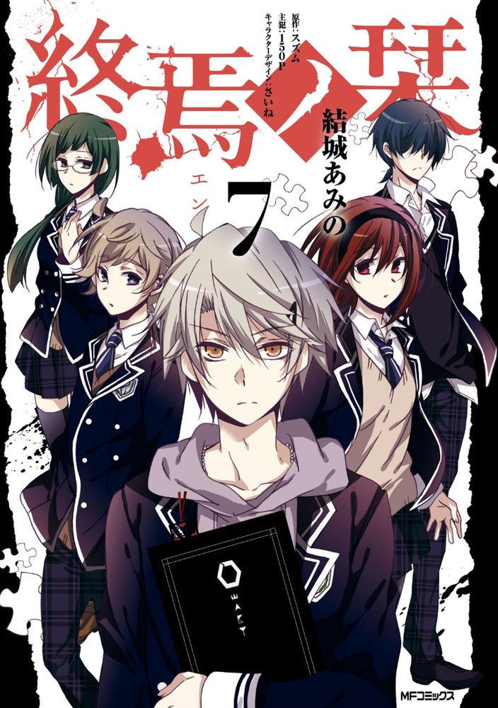original shuuen manga volume 7 cover