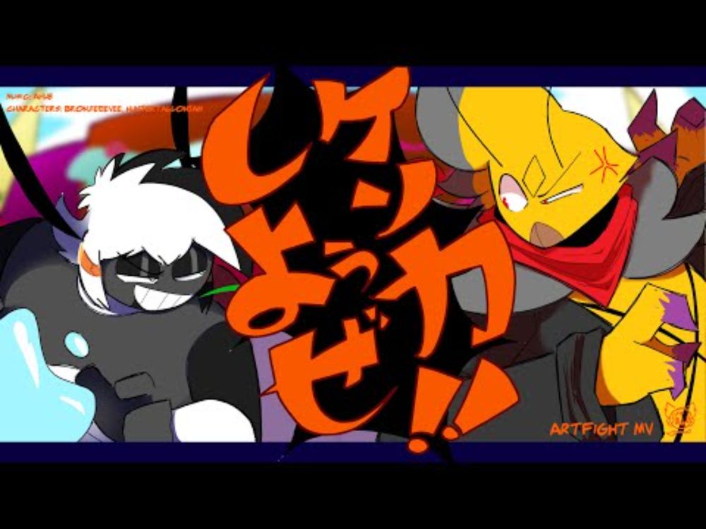 Kenka Shiyouze / ArtFight MV