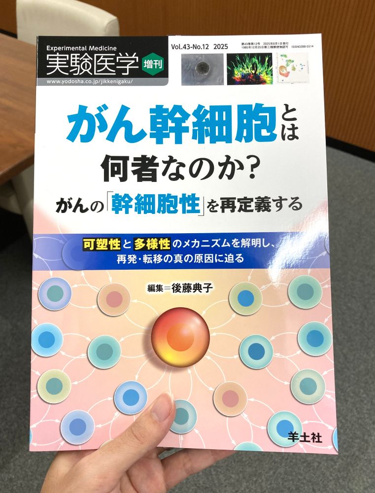 ἪὼἿ生物系実習2実習書2022ᾐὕὨ 羊土社 実験医学 (@yodosha-em.bsky.social) — Bluesky