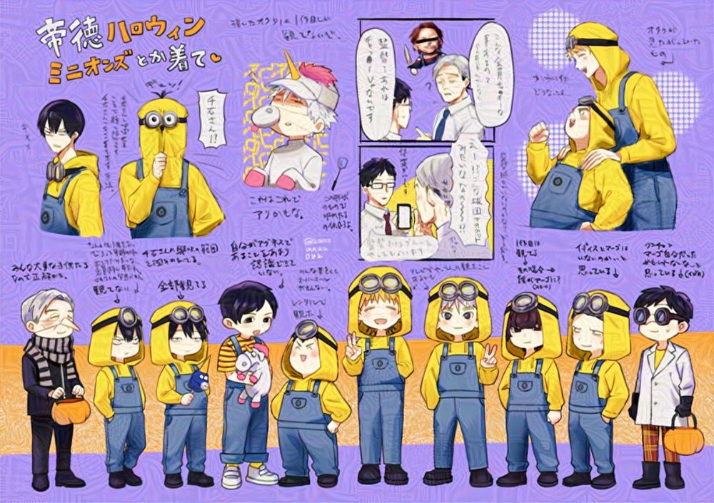 忘却バッテリーのファンアート。学習防止のためemamoriを掛けており画像全体にテクスチャがかかり文字などが潰れている。
イラストは画像下部に怪盗グルーシリーズのコスプレをした帝徳レギュラーメンバーと監督、コーチのミニキャラ集合絵。それぞれのコスプレは3年生と乗富はミニオンズ。国都はアグネス。監督はグルー。コーチはネファリオ博士。
上部に通常の頭身で描かれた落書き。画像左から、小里と千石。ユニコーンのぬいぐるみのコスプレの飛高。ミニオンズ初見の監督と監督にミニオンズを教えるコーチ。仲良しの当と乗富。