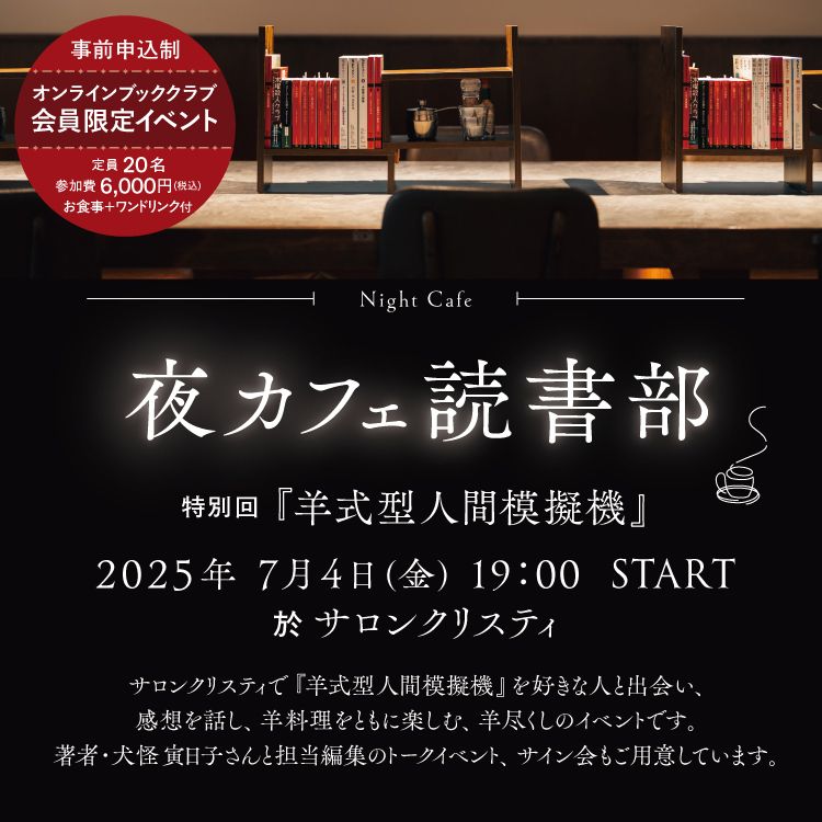 【直筆サイン本】宮澤伊織「裏世界ピクニック」 8冊セット rectangle_large_type_2_152c8a8