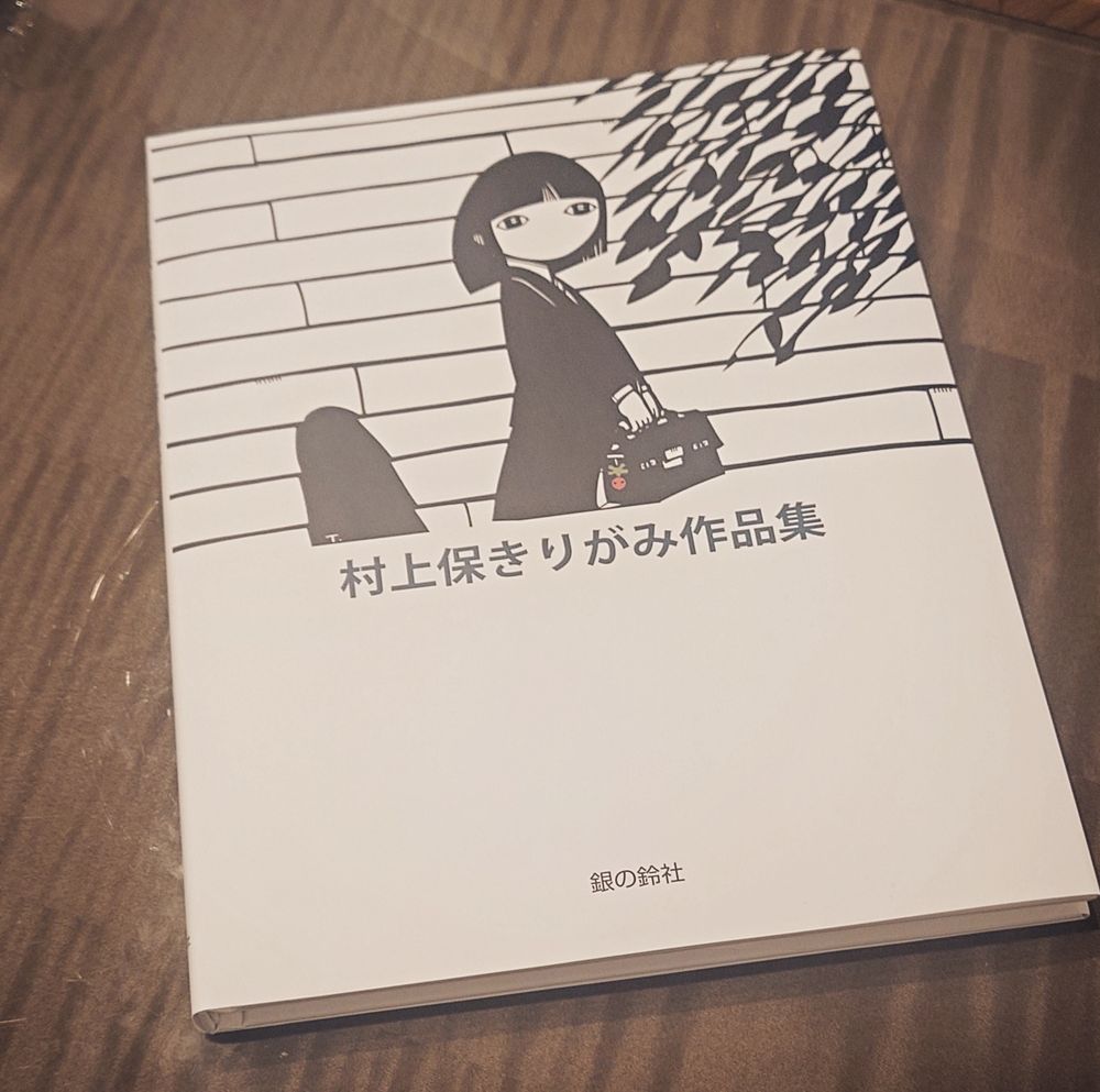 村上保きりがみ作品集