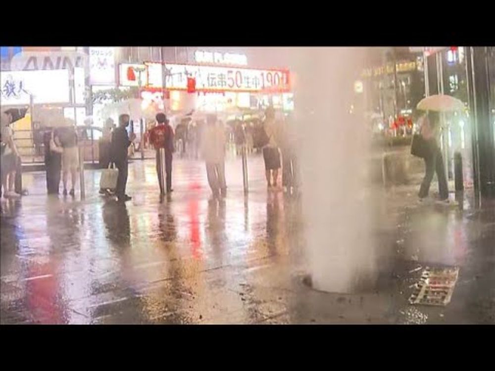 新宿駅近くのマンホール吹き飛び　水が噴き出す　都心に100mm超のゲリラ雷雨(2024年8月21日)