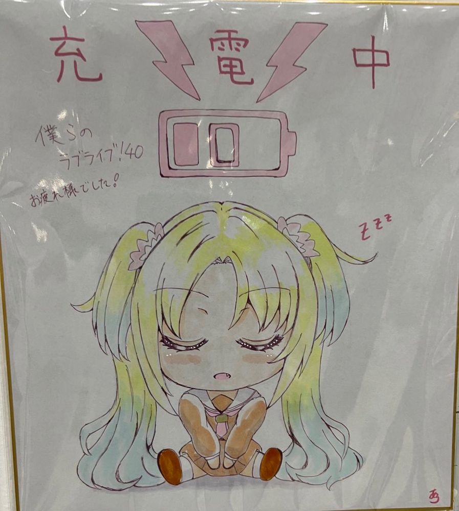 結構気に入っている充電中るりちゃんです。