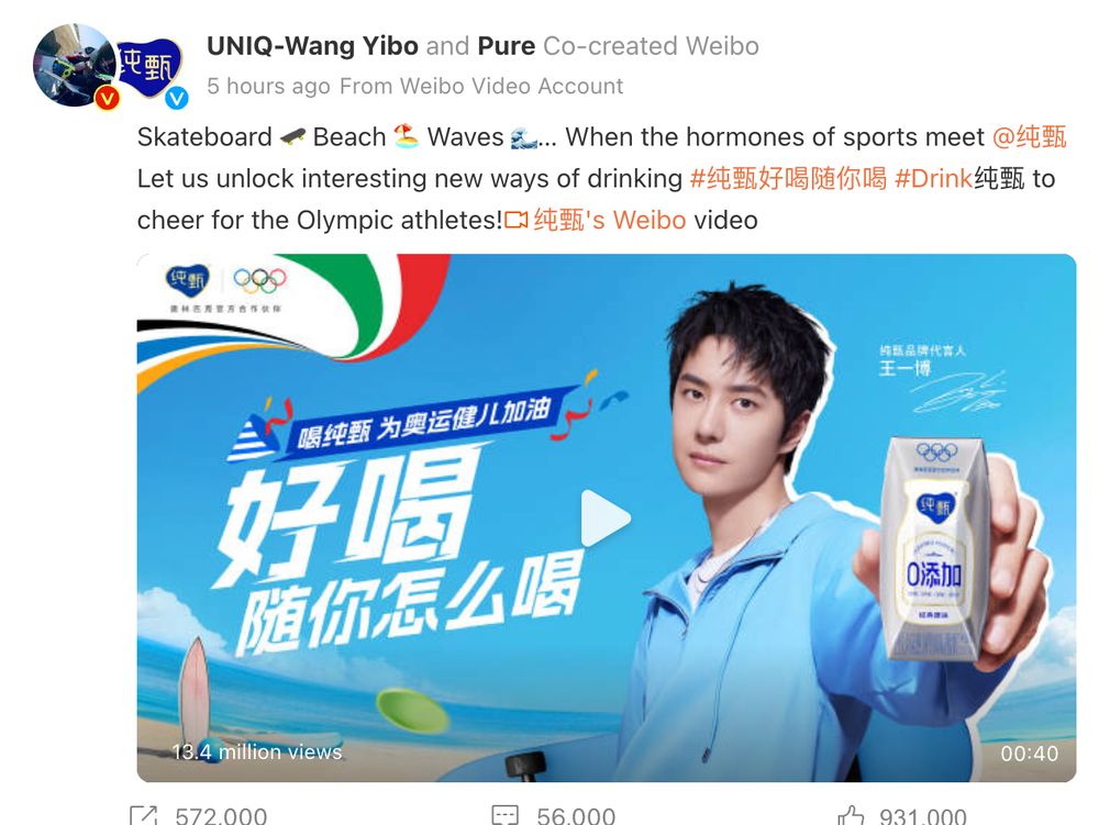 UNIQ-Wang Yibo
and
Pure
Co-created Weibo
5 hours ago
From Weibo Video Account
Skateboard 🛹 Beach 🏖️ Waves 🌊… When the hormones of sports meet @纯甄Let us unlock interesting new ways of drinking #纯甄好喝随你喝 #Drink纯甄 to cheer for the Olympic athletes!纯甄's Weibo video