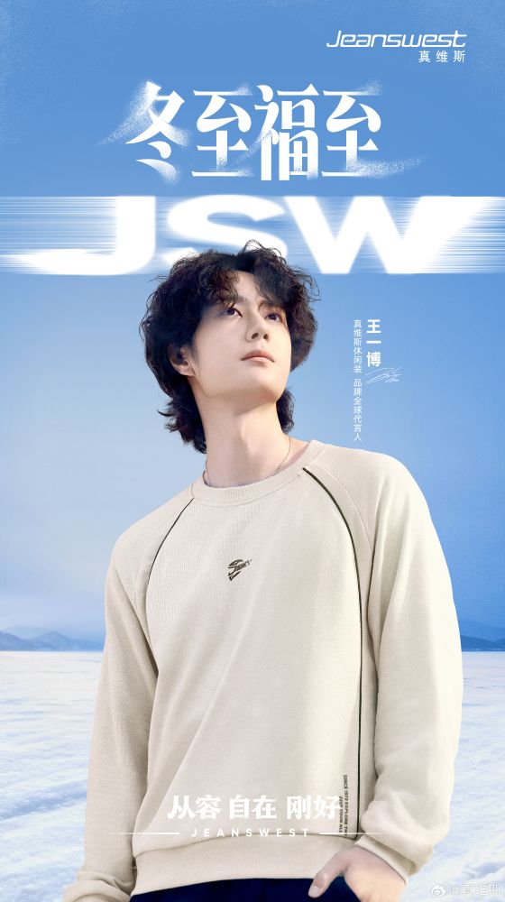 Wang Yibo in a cream windcheater, pictured against a snowy background with a blue sky.