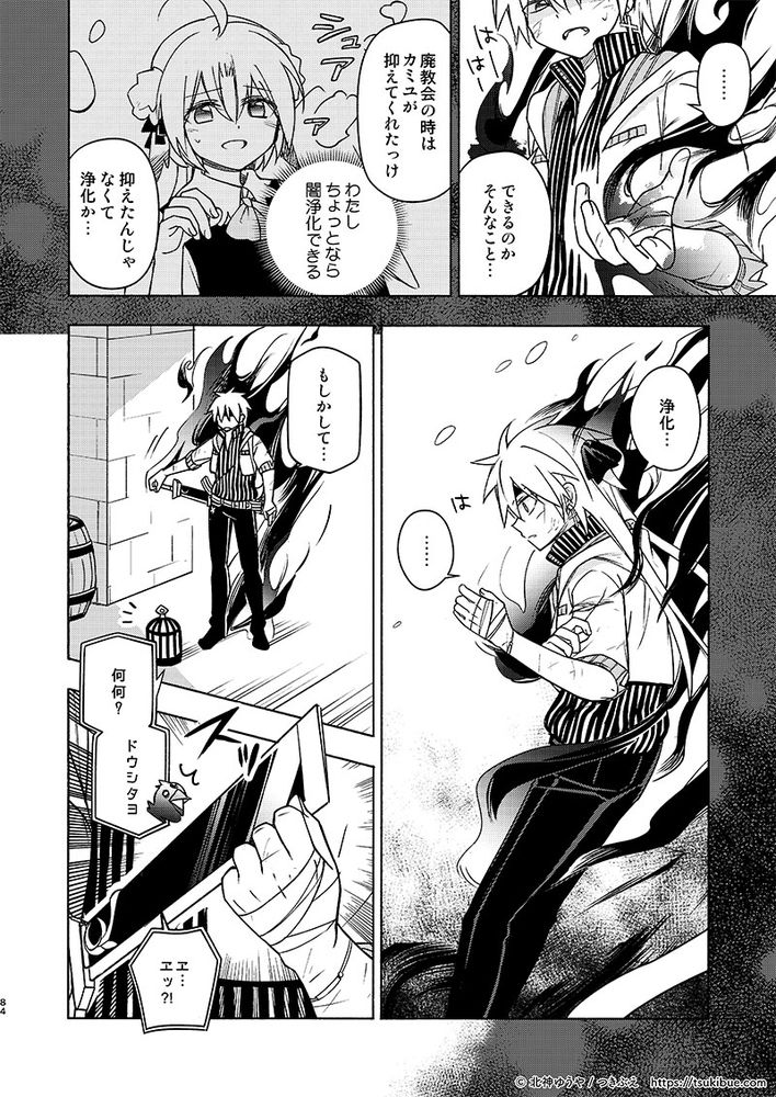 『月下幻想曲19環-竜呪-』（84p）