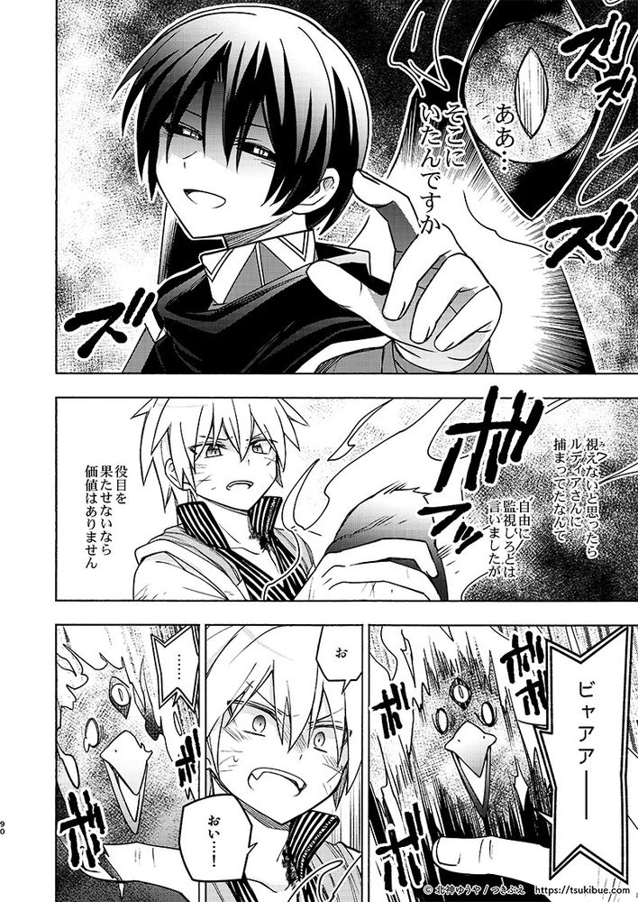 『月下幻想曲19環-竜呪-』（90p）