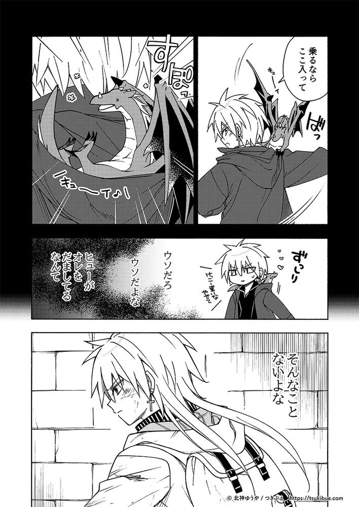 買った上着を着るルディア。「乗るならここに入って」とフードに入ったヒューは気に入ったようで大喜び。（ただし重い）（/回想終）
そんなやりとりを思い出し、ヒューがオレをだましているはずがないと言い聞かせながら悶々と歩くルディア。