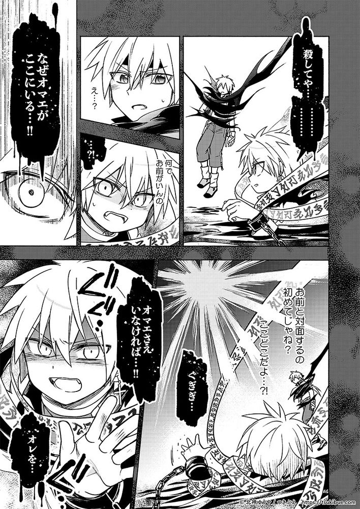 『月下幻想曲19環-竜呪-』（63p）