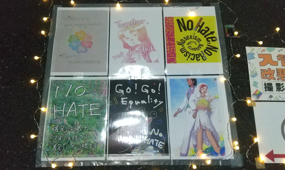 8/23 #入管法改悪反対アクション＠新宿南口で飾らせていただいたプラカード