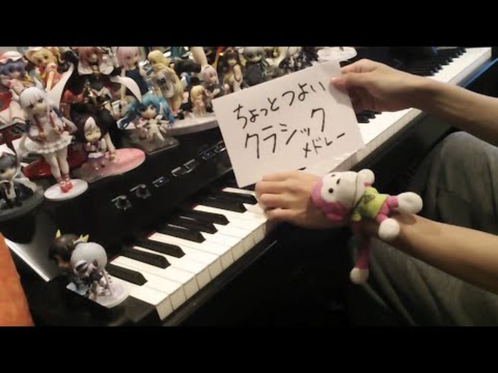 「ちょっとつよいクラシックメドレー」を弾いてみた（classical music medley）【ピアノ】