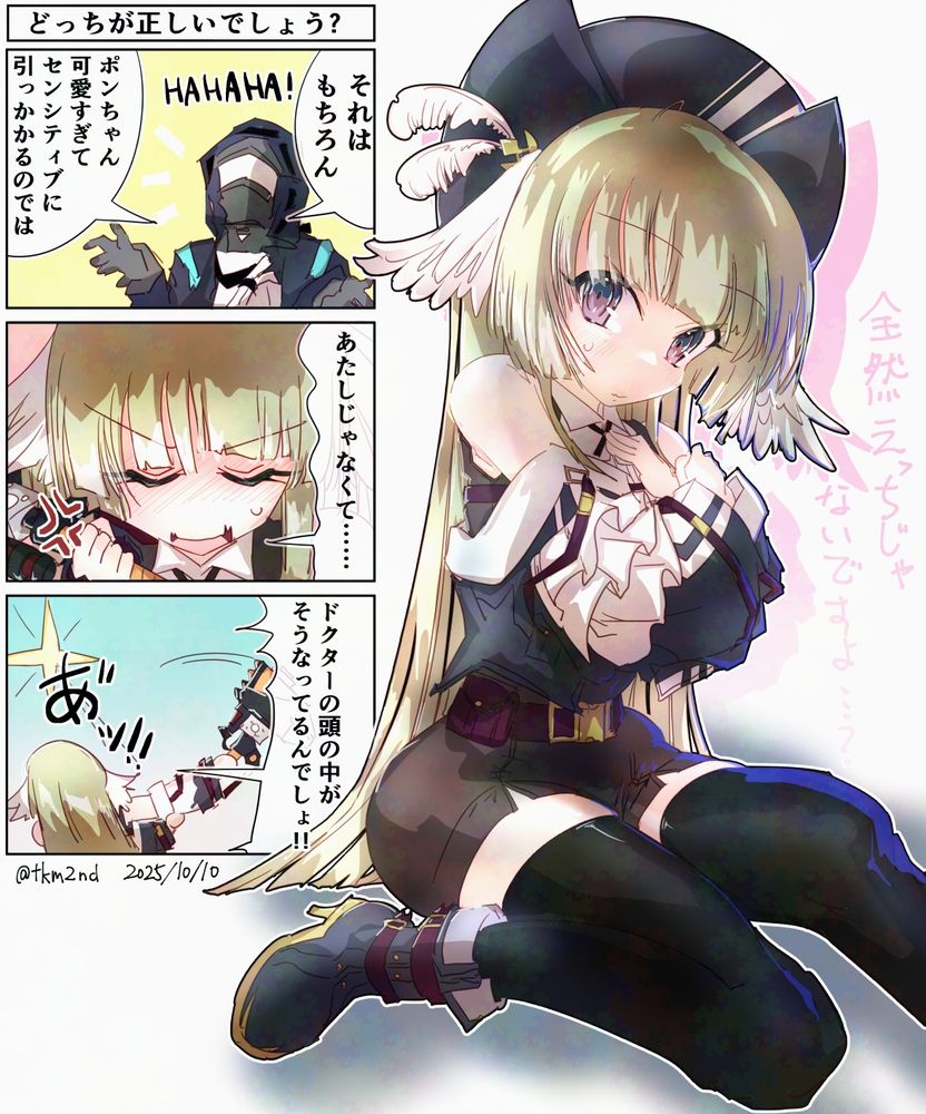 翻訳用:
タイトル: どっちが正しいでしょう?

ドクター「それはもちろん」
ドクター「ポンちゃん可愛すぎてセンシティブに 引っかかるのでは」

ポンシラス「あたしじゃなくて.....」

ポンシラス「ドクターの頭の中がそうなってるんでしょ!!」

ドクター「あ゛ッ!!」
(ドクターは星になった)