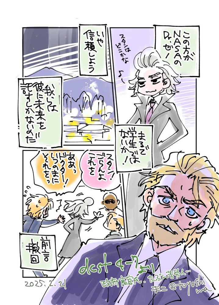 政府高官氏、手癖の悪いなさの叡智がやりたい放題なの大変そう……