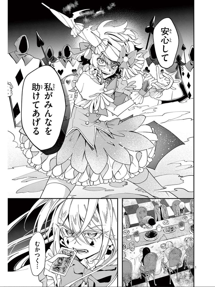Planche de Magical girl Dandelion