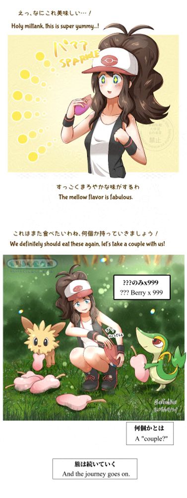 できあがったポフィンを食べるトウコ
美味しかったのでナゾのきのみを何個か持っていくことにします

Hilda eating the cooked poffin.
It tasted good, so she decides to bring a few with her.