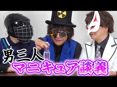 【考察】３層マニキュアの正体を考える【POKA参戦】